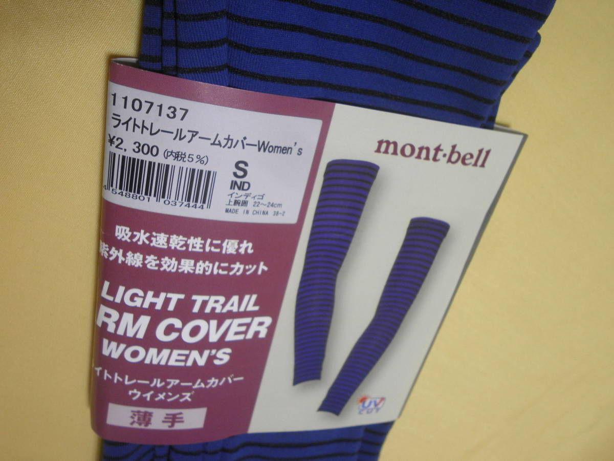 モンベル ライトトレール アームカバー ウィメンズ 薄手 S インディゴ Mont Bell 紫外線 Uvカット 日焼け防止 アウトドア モンベル 売買されたオークション情報 Yahooの商品情報をアーカイブ公開 オークファン Aucfan Com