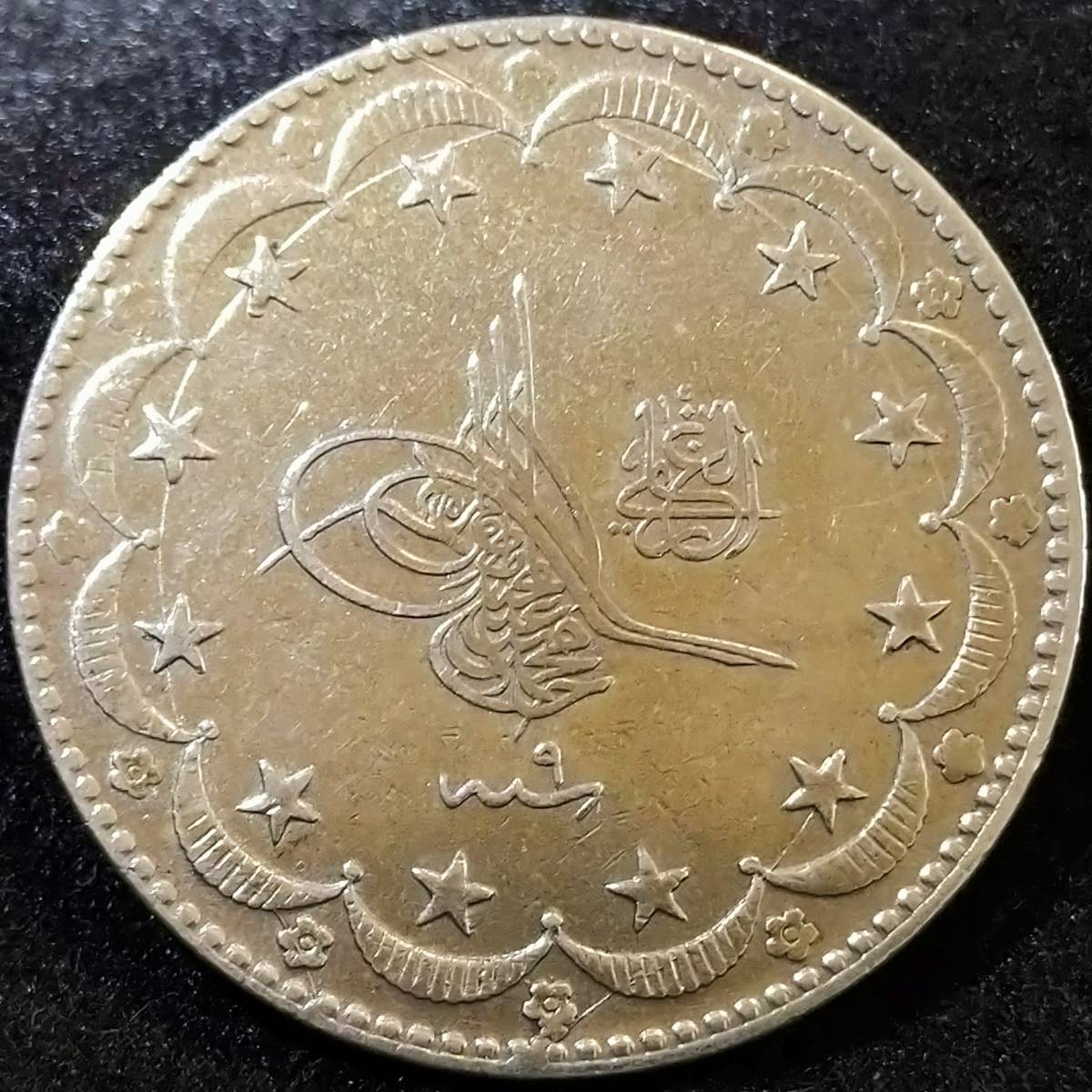 オスマントルコ 1.5クルシュ銀貨☆1800年代／アンティークコイン／NGC
