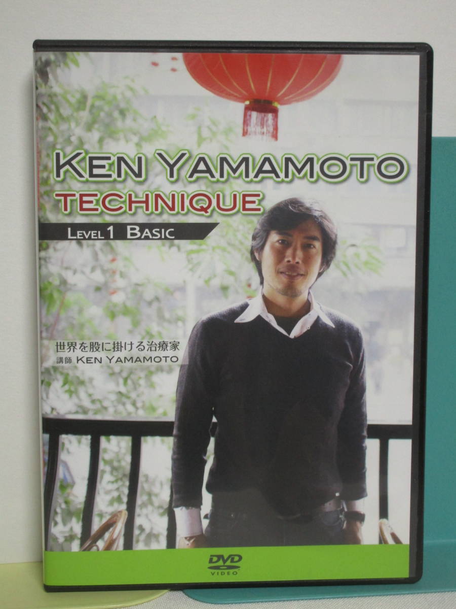 DVD KEN YAMAMOTO TECHNIQUE Level 5 DVD 整骨 整体