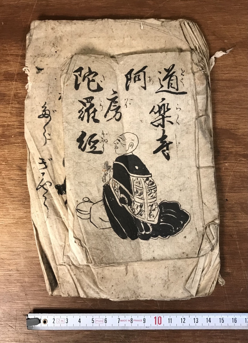 □激レア色目極良！江戸版草双紙『薄面影幻日記全4冊合1冊』元治 春画