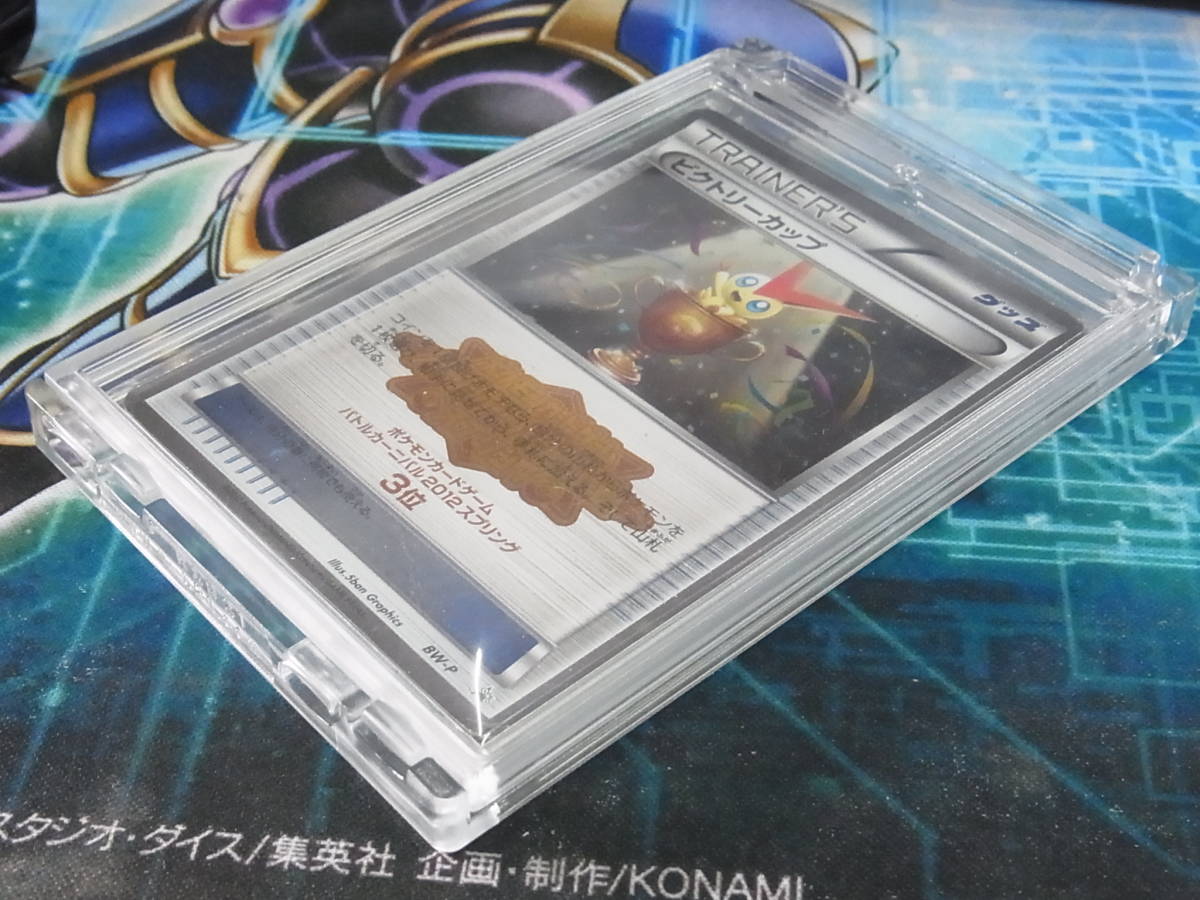 超 ポケモンカード ポケカ Pcg ビクトリーカップ 大会入賞プロモ バトルカーニバル12 3位 Bw P レアキラ ゆうメール130 ポケモンカードゲーム 売買されたオークション情報 Yahooの商品情報をアーカイブ公開 オークファン Aucfan Com