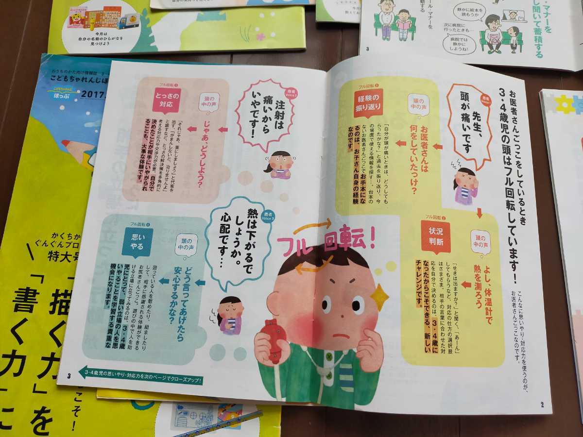 Benesse こどもちゃれんじ ほっぷ 絵本 17 12冊セット ベネッセ 知育 Dvd その他 売買されたオークション情報 Yahooの商品情報をアーカイブ公開 オークファン Aucfan Com