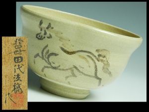 相馬駒焼のYahoo!オークション(旧ヤフオク!)の相場・価格を見る｜Yahoo