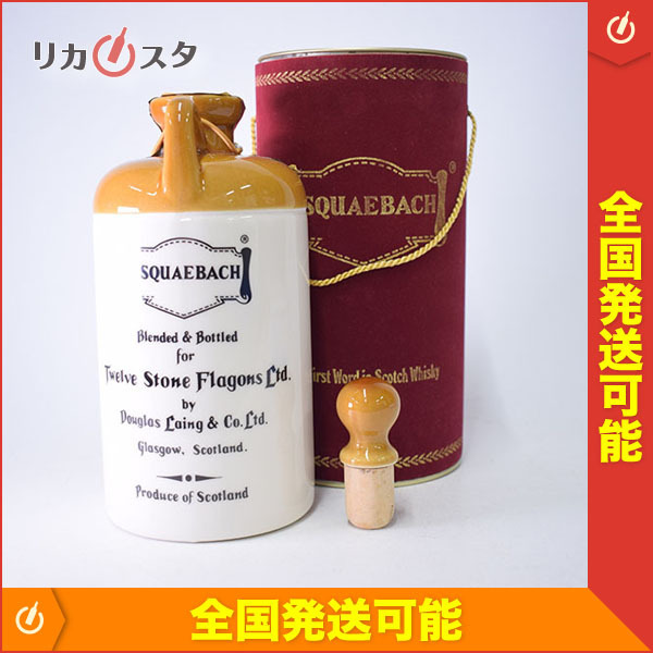 1円～☆古酒☆ウシュクベ ストーンフラゴン 陶器ボトル ＊箱 替栓付
