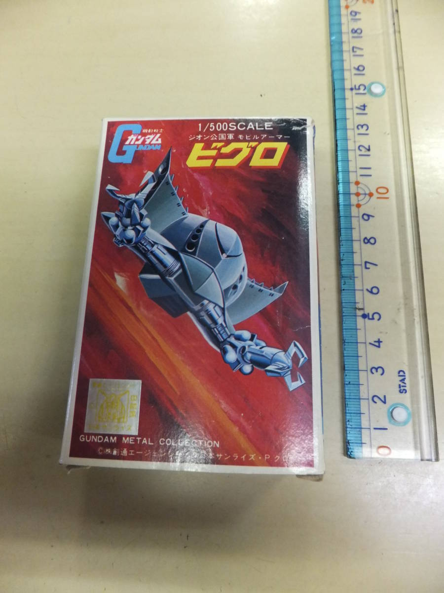 ツクダ yv122ガンダムメタルコレクション1⁄500「ビグロ」ツクダ