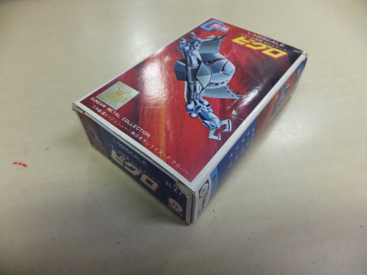 ツクダ yv122ガンダムメタルコレクション1⁄500「ビグロ」ツクダ