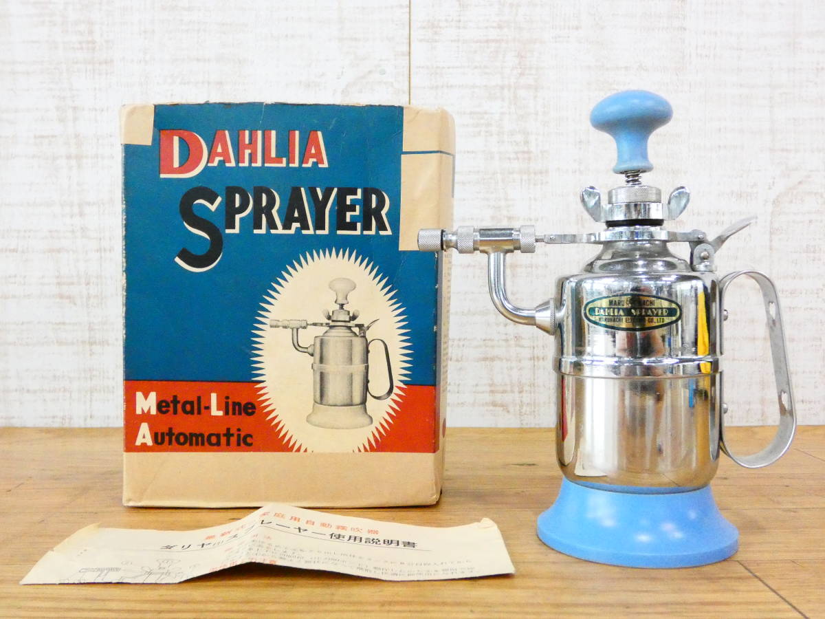A-2型 霧吹き DAHLIA 0 # 1 DAHLIA SPRAYER A-2型 蓄圧縮式スプレー 320CC ※現状品 ＠60(4273-2)