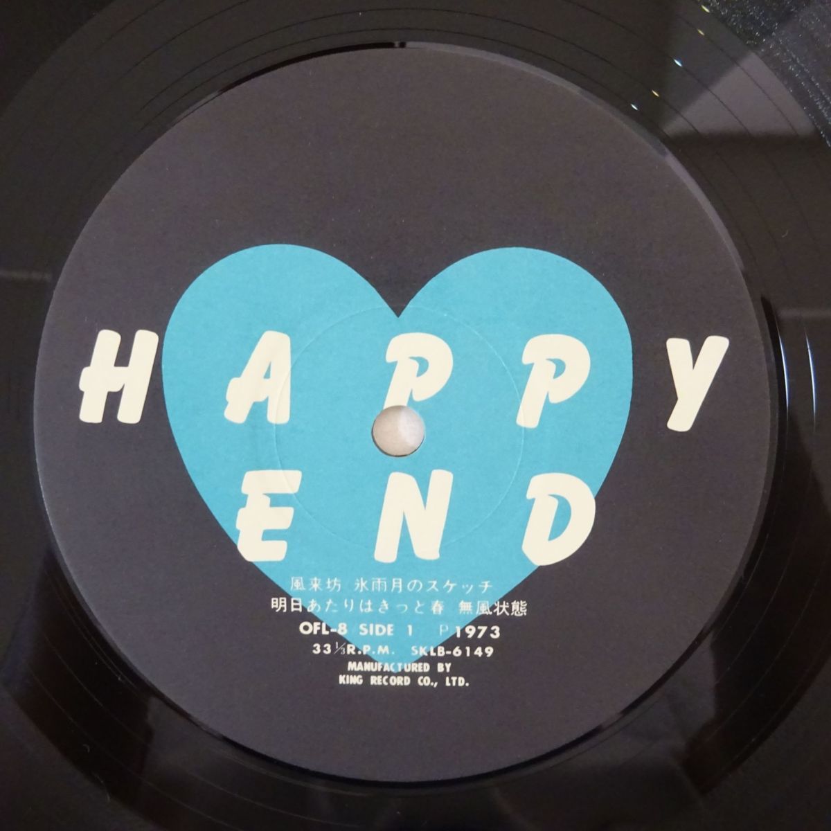 ☆特典付☆大瀧詠一、はっぴいえんど、細野晴臣がベルウッド HAPPY END