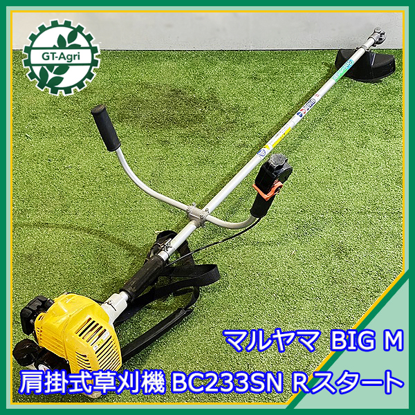 金武株式会社｜新潟県三条市 刈払機⁄丸山製作所⁄刈払機｜総合商社 丸山