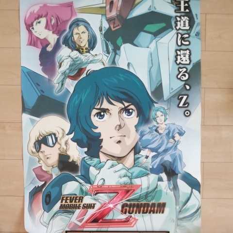 パチンコ 機動戦士Zガンダム ポスター 三共(パチンコ、パチスロ)｜売買