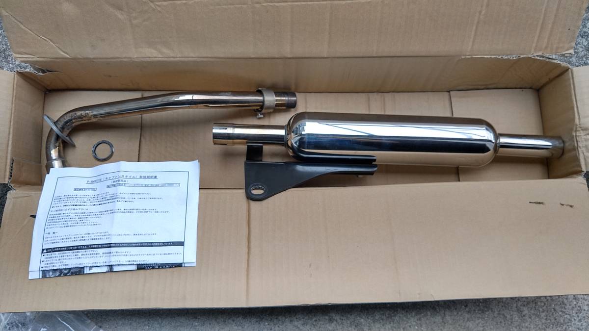スーパーカブマフラー c125 キャプトンマフラー 武川タケガワP-SHOOTER