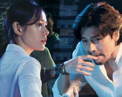 ネゴシエーション ヒョンビン ソン・イェジン_1