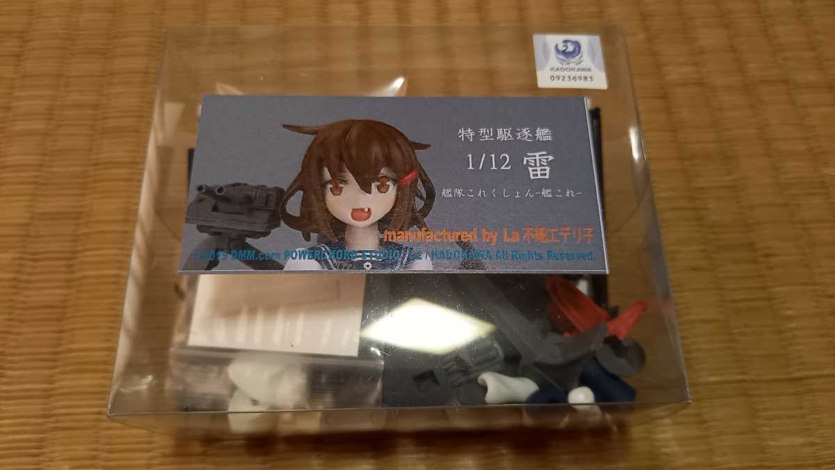 La不細工デリ子様 ガレージキット 1/12 艦これ 雷 仕掛けジャンク品 の