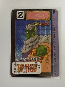 ドラゴンボール カードダス レアのヤフオク の相場 価格を見る ヤフオク のドラゴンボール カードダス レアのオークション売買情報は126件が掲載されています