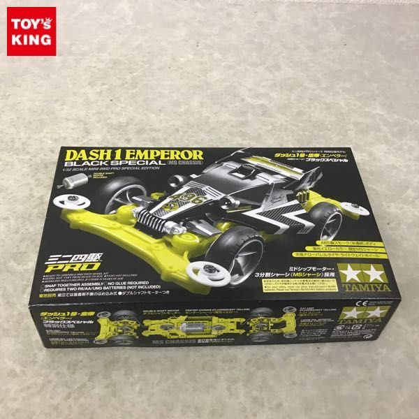 1円～ タミヤ ミニ四駆PRO 1/32 ダッシュ1号・皇帝 (エンペラー 