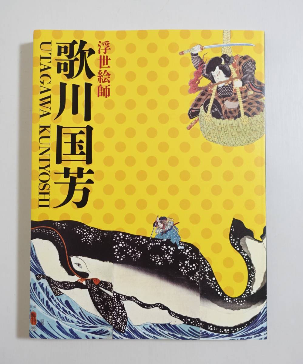 極美品 国宝 信貴山縁起 絵巻 定価35万 三巻 講談社 平安 四大絵巻