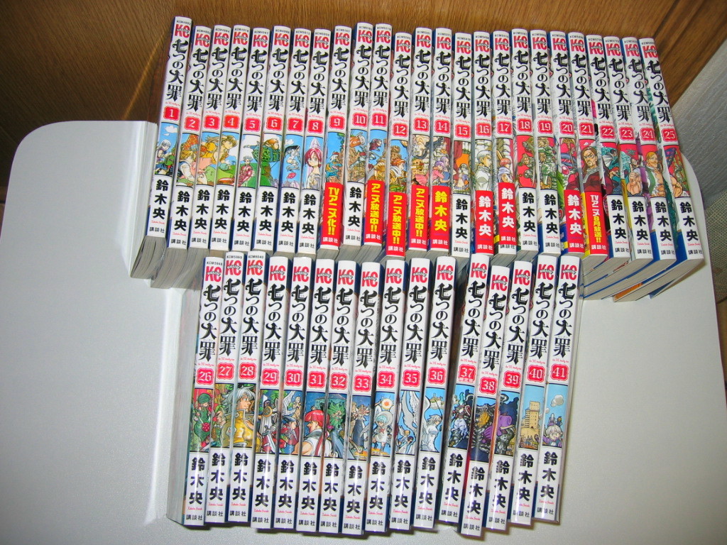 七つの大罪 1巻〜41巻 鈴木 央 12冊未開封品 七