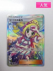 ポケモンカード リーリエ Srのヤフオク の相場 価格を見る ヤフオク のポケモンカード リーリエ Srのオークション売買情報は110件が掲載されています