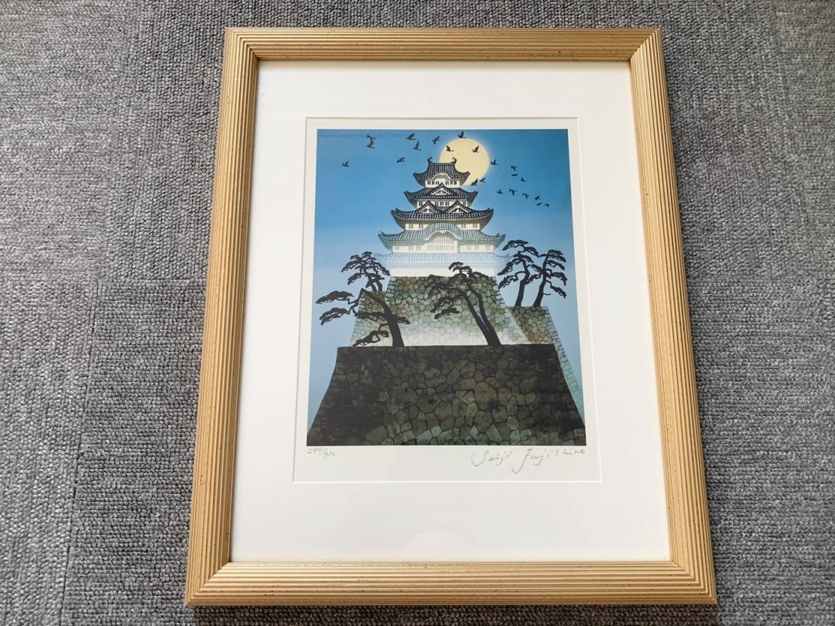 藤城清治「荒城の月（日本の愛唱歌・4月）」レフグラフ版画 絵画買取