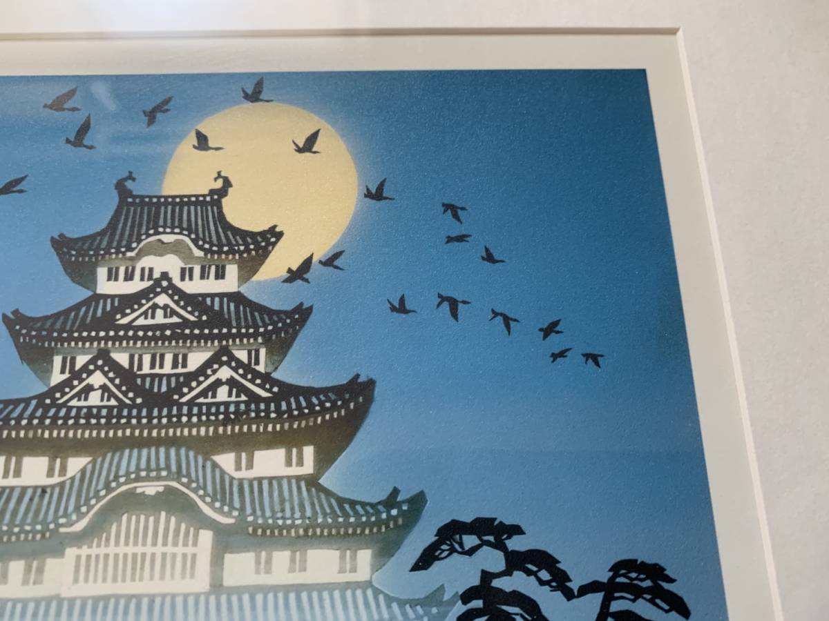 藤城清治 版画 「荒城の月（日本の愛唱歌 4月）」733/950 レフグラフ