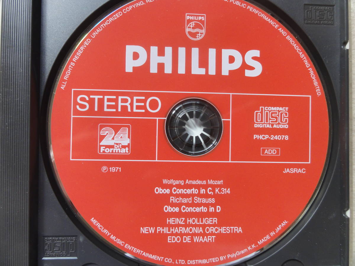 極美 PHILIPS 24bit ホリガー／モーツァルト オーボエ協奏曲他 驚異の