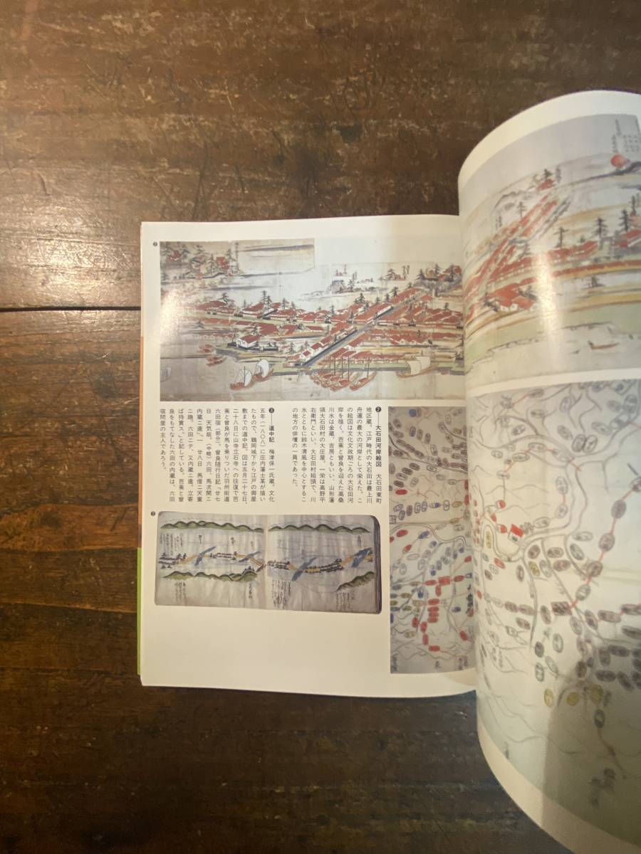 図説 おくのほそ道 松尾芭蕉 原文 山本健吉 現代語訳 河出書房新社 19年 短歌 俳句 売買されたオークション情報 Yahooの商品情報をアーカイブ公開 オークファン Aucfan Com