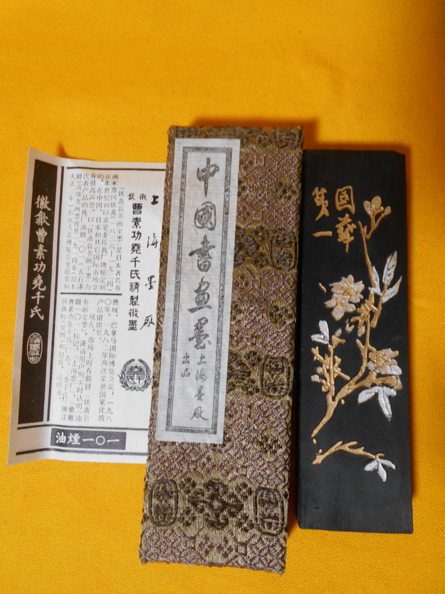 中国 書道具 楼閣山水文など 古墨 徽墨 4点まとめて M R7335 【公式通販】