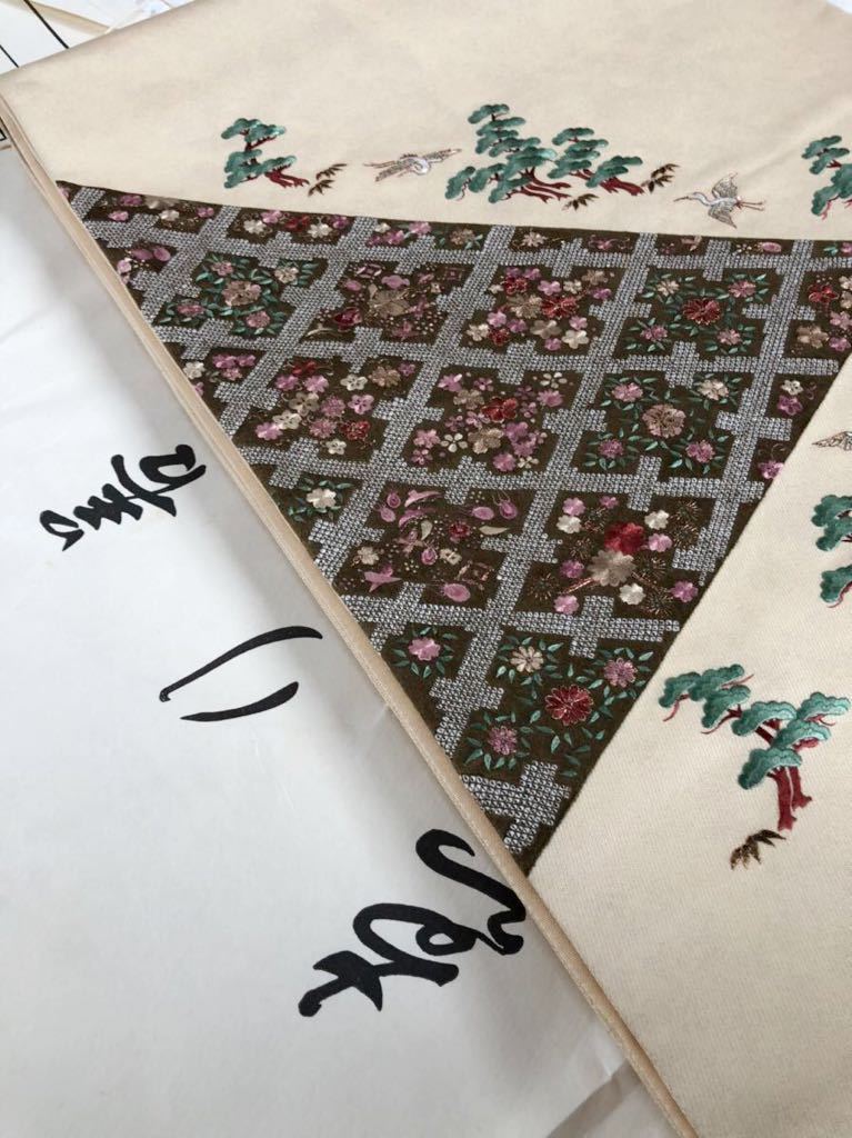 逸品 えり善 袋帯 刺繍 ゑり善 正絹 帯 松 鶴 花弁 絹100% 着物 京都  