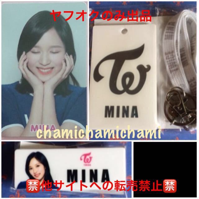 TWICE ハイタッチ会 ICカードケース ハイタッチ券 チェヨン トレカ