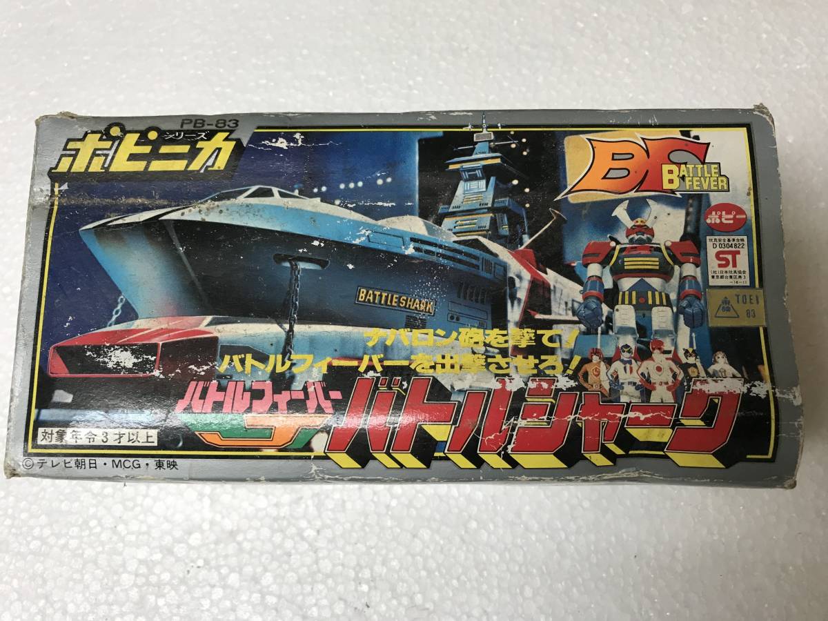 XF492◇ポピー とんでも戦士 ムテキング サイザンス1号 GB-25 元箱 DX