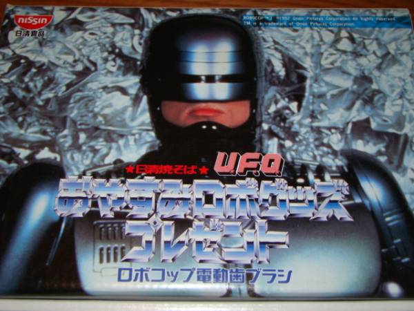 日清焼きそばufo 懸賞品 ロボコップ 電動ハブラシ 品 Sf ファンタジー ホラー 売買されたオークション情報 Yahooの商品情報をアーカイブ公開 オークファン Aucfan Com