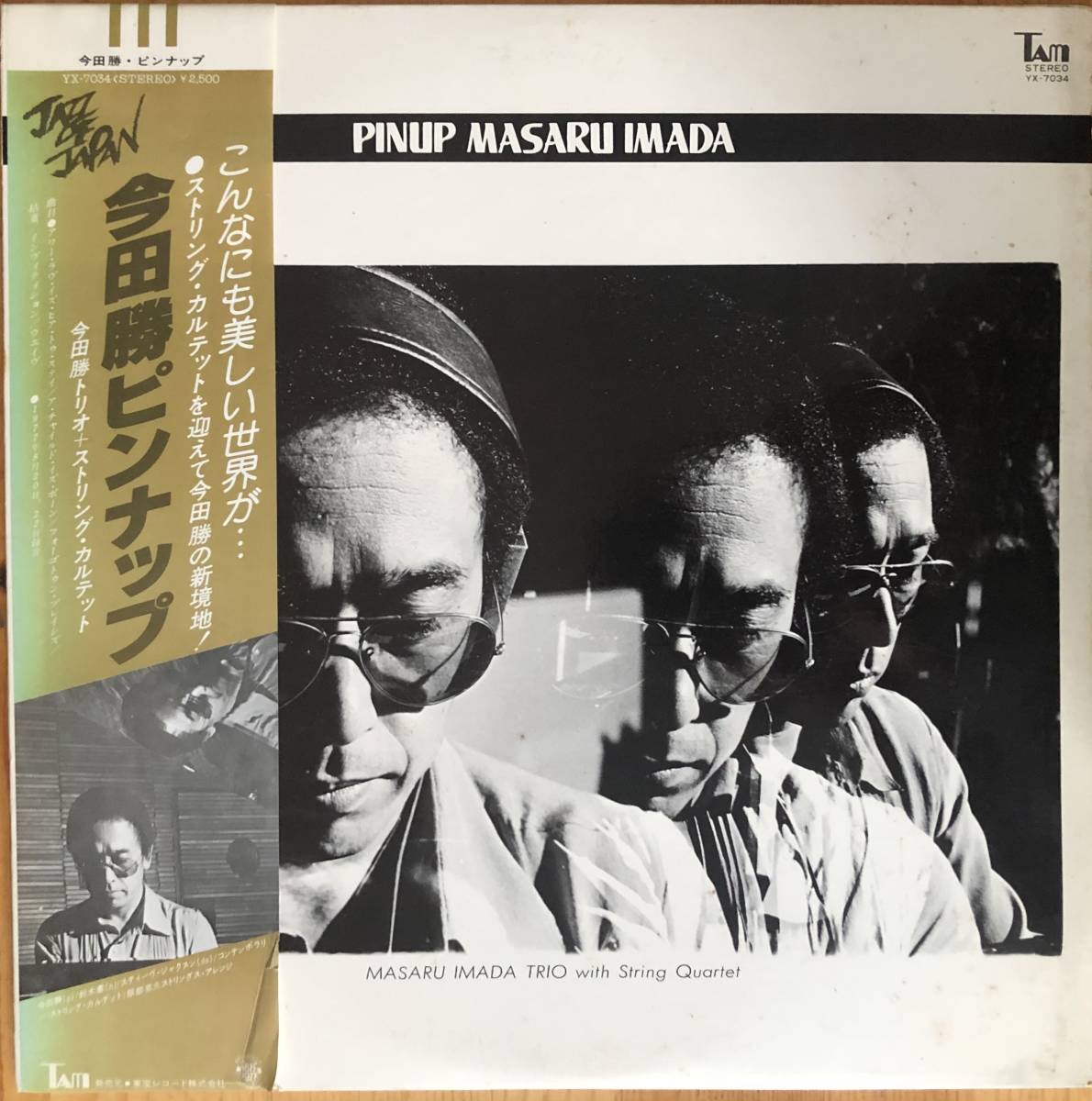 【2026，人気】 今田勝 Masaru Imada PINUP LP レコード 和ジャズ YX-7034(ジャズ一般)｜売買されたオークション情報、yahooの商品情報をアーカイブ公開 - オークファン ジャズ一般