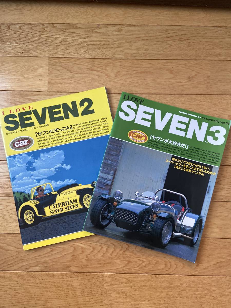 2冊】I LOVE SEVEN PART 2 セブンにぞっこん / I LOVE SEVEN VOL.3 セブン