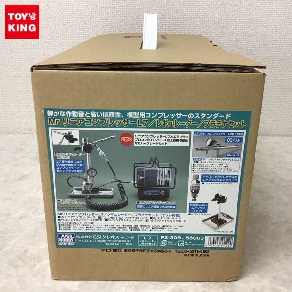 1円～ GSIクレオス MR.HOBBY Mr.リニアコンプレッサーL7 レギュレーター プラチナセット