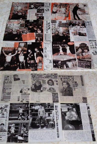 KinKi Kids(堂本光一/剛)週刊誌(週刊女性/FRIDAY/FOCUS)切り抜き(KinKi