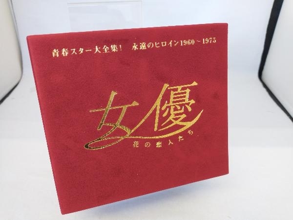 【送料無料，新作登場】 青春スター大全集 永遠のヒロイン1960-1975 女優 花の恋人たち(ジャパニーズポップス)｜売買されたオークション情報、yahooの商品情報をアーカイブ公開 - オークファン その他