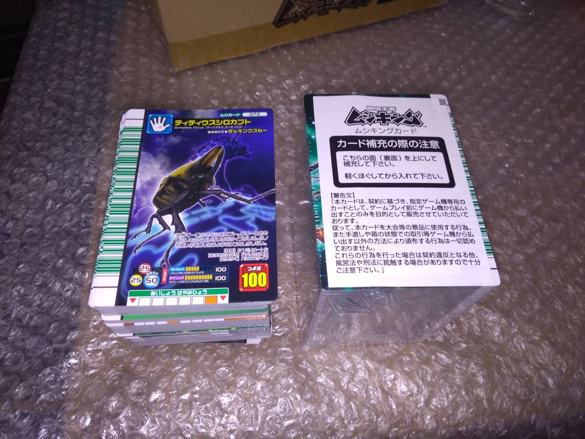 昆虫王者 ムシキング2007ファースト（シュリンク付き） 昆虫王者