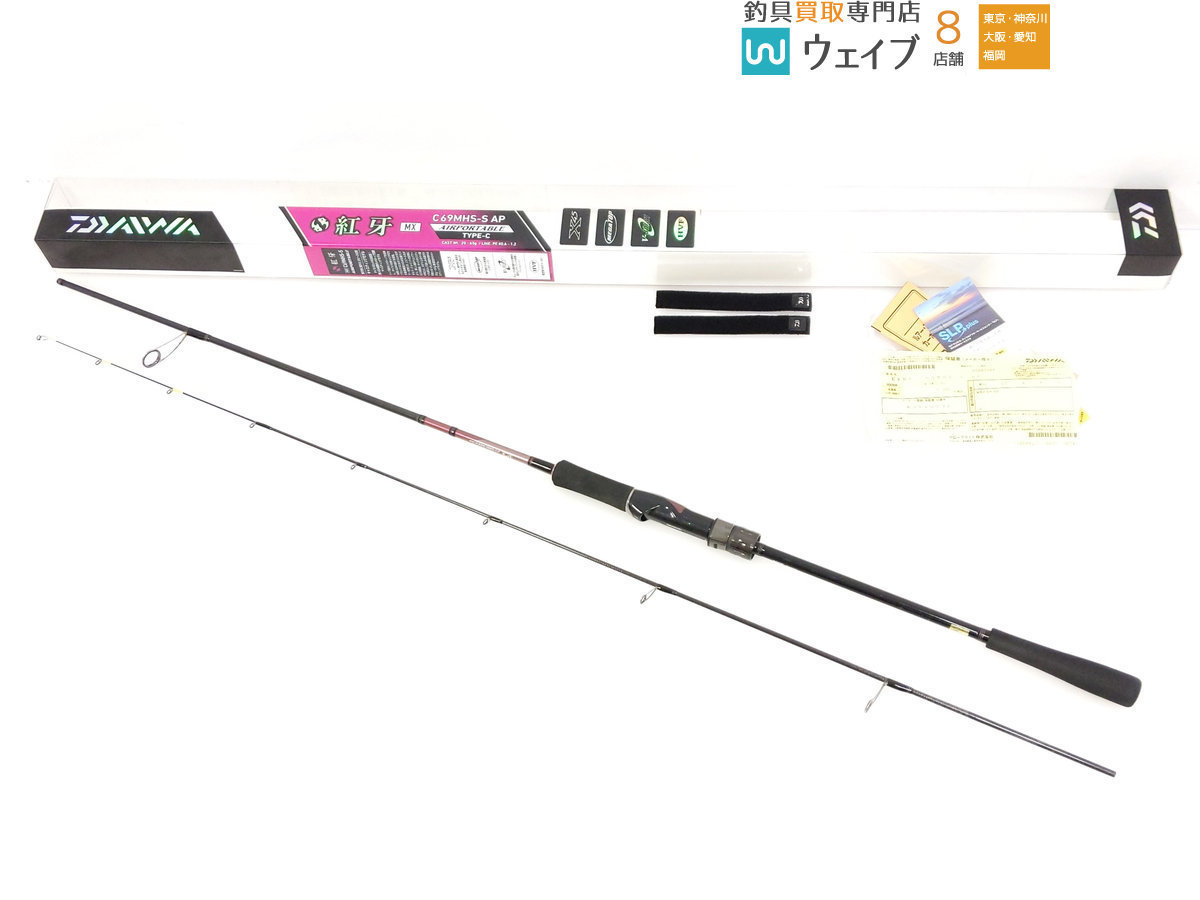 ダイワ 紅牙 MX C69MHS-S AP 良品 紅牙 AP(エアポータブル 紅牙MX ☆激レア 05805508 tg