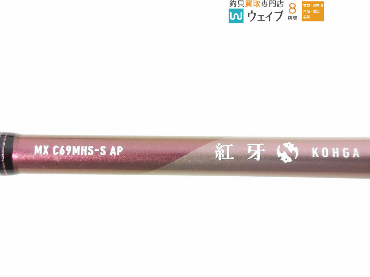 ダイワ 紅牙 MX C69MHS-S AP 良品 紅牙 AP(エアポータブル 紅牙MX ☆激レア 05805508 tg