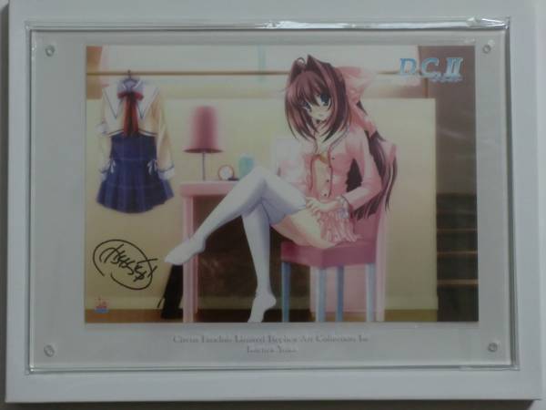 週末セール開催 D.C.II ダ・カーポ II サイン入り 額装 複製原画