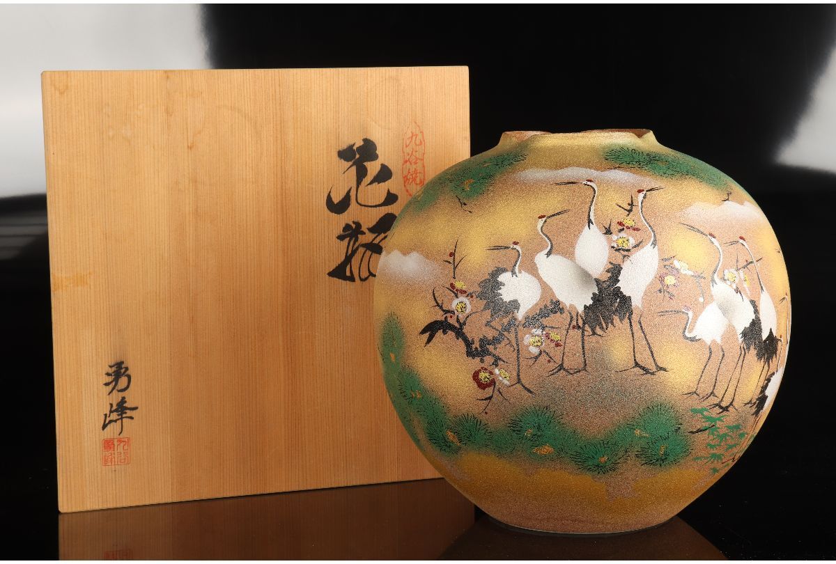 九谷 勇峰の中古品・新品・未使用品一覧 2026年最新Yahoo!オークション 