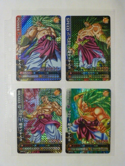 ドラゴンボール改 ドラゴンバトラーズ 激レアセット キラカード B132-3 