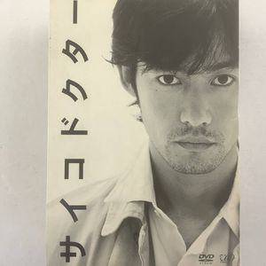 □DVD-BOX 竹野内豊 羽田美智子 サイコドクター ☆中古