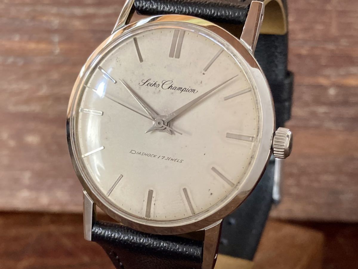 ヴィンテージセイコー チャンピオン 手巻き SEIKO Champion 