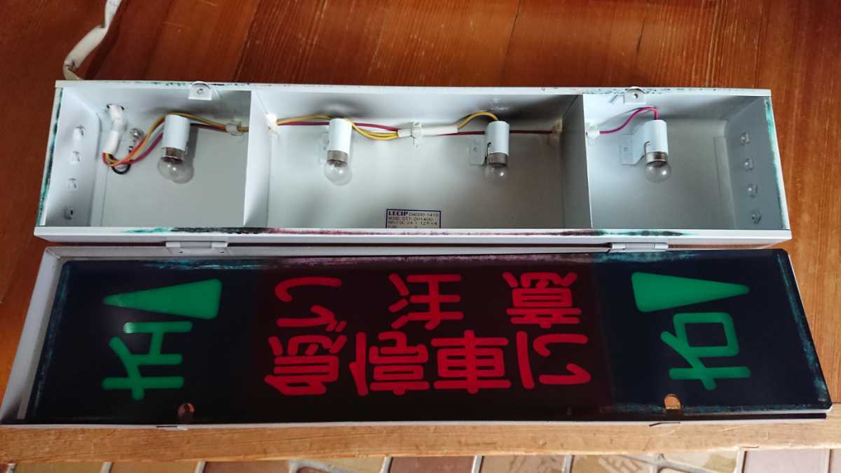 バス アンドン ワンマン 看板 ワンマン灯 中古品 2個セット 観光バス 