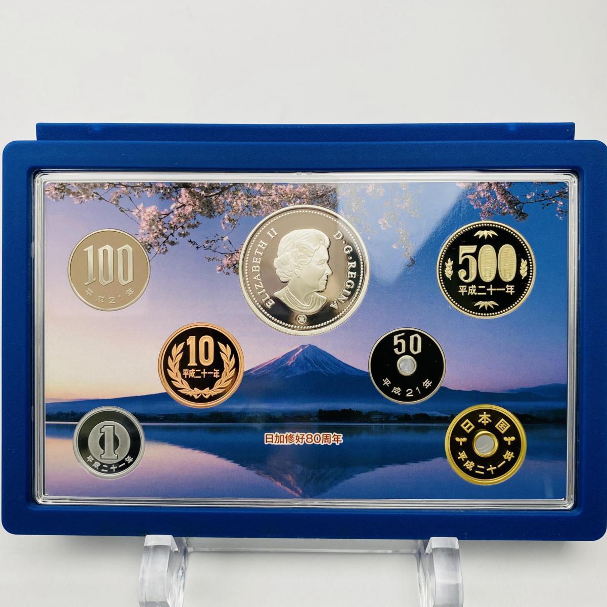 1円スタート 日加修好80周年 2009 プルーフ貨幣セット 額面666円+