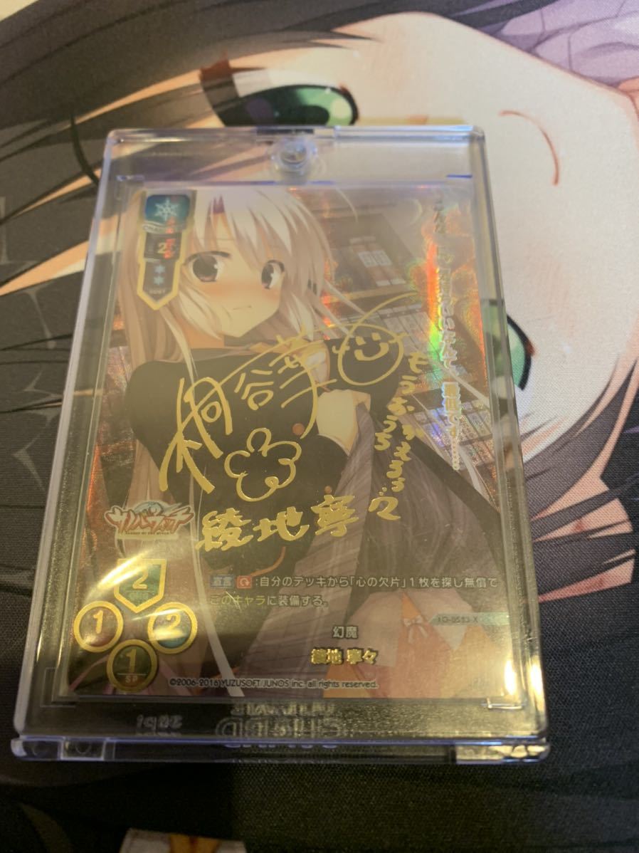 サイン ゆずソフト lycee 幻魔 綾地 SSP 寧々 Lycee サノバウィッチ