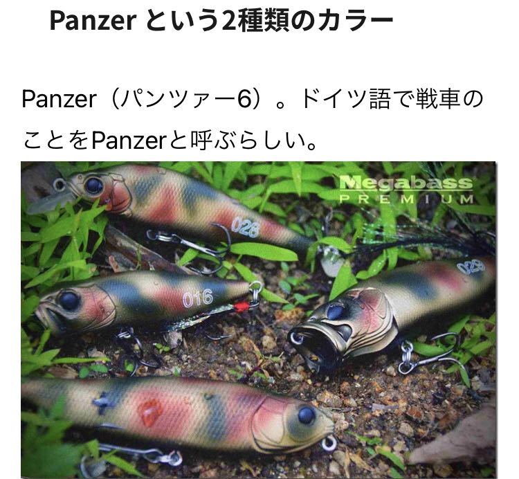 メガバス Megabass POPMAX 限定カラー POP ポップマックス MAX