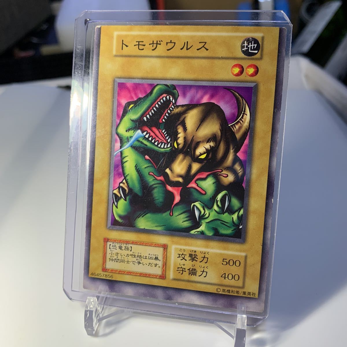 遊戯王 トモザウルス 初期 - 初期ノーマル 遊戯王の通販 by 枠ズレ 