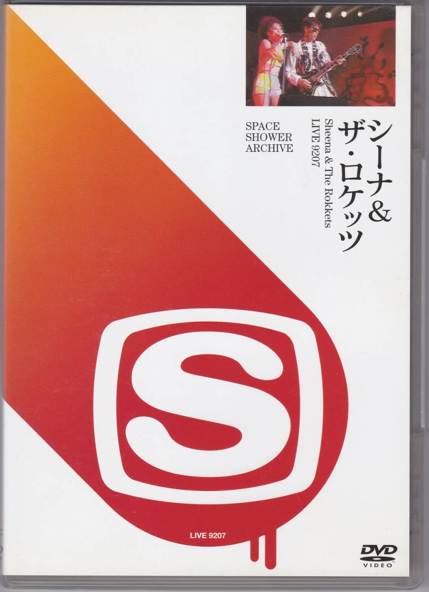 送料無料，格安 入手困難 SHEENA&THE ROKKETSシーナ&ザ ロケッツ/LIVE9207/SPACE SHOWER ARCHIVE/1992年渋谷公会堂ライブ//スペースシャワーTV(ジャパニーズポップス)｜売買されたオークション情報、yahooの商品情報を ジャパニーズポップス